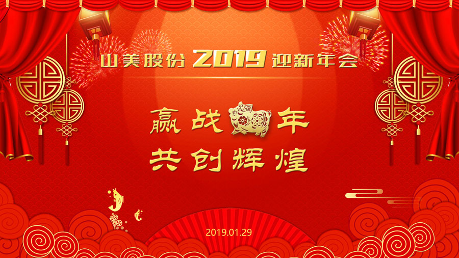 ӮսԻ--ɽɷ¡ؾ2018ȱô2019ӭ